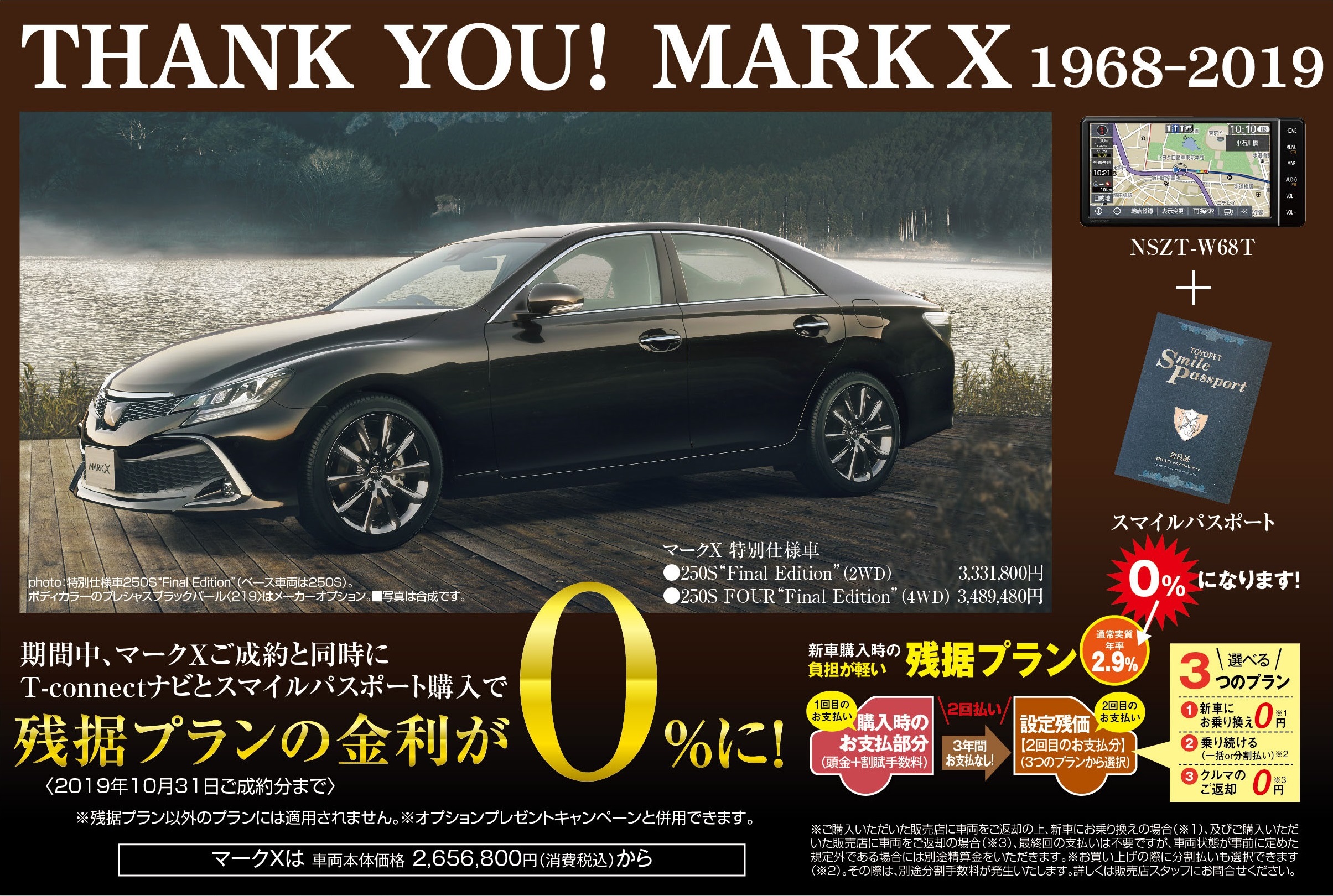 マークX