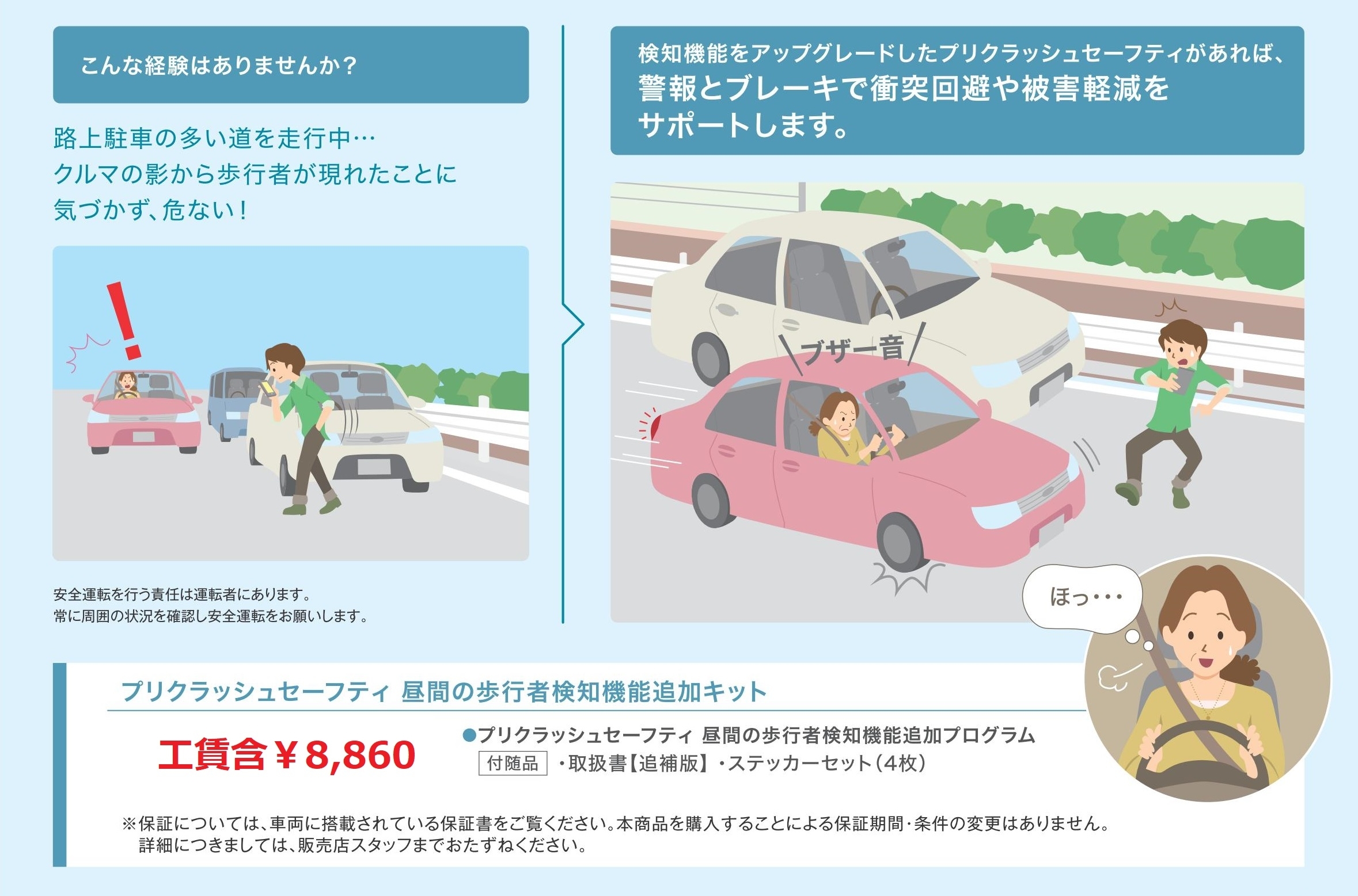 ディスカウント 聴覚 販売計画 車 ステッカー 工賃 Shizensou Kuniminosato Jp