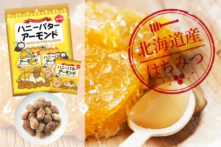 ハニーバターアーモンド
