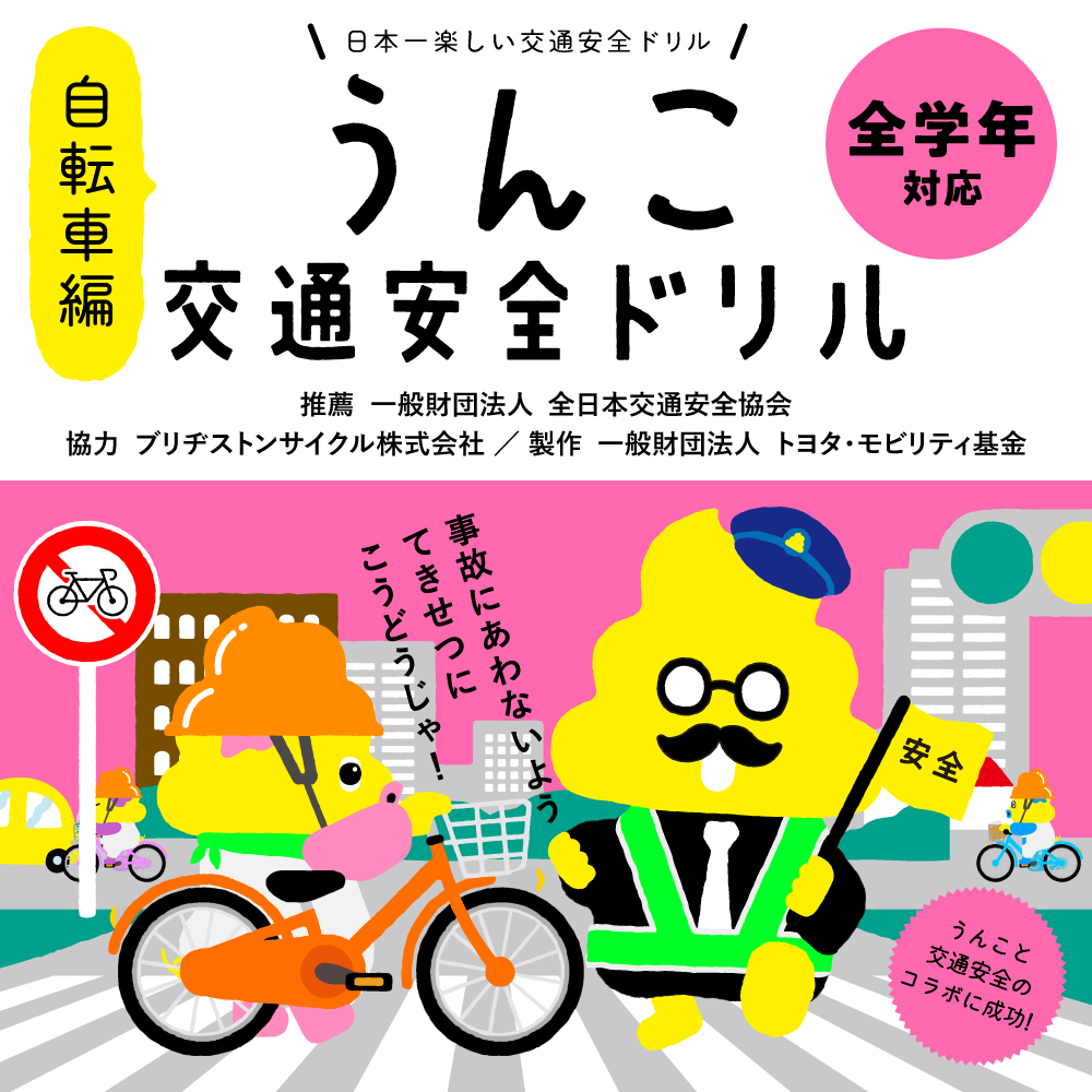 サイトトップページ  島根でトヨタ車のことなら島根トヨペット