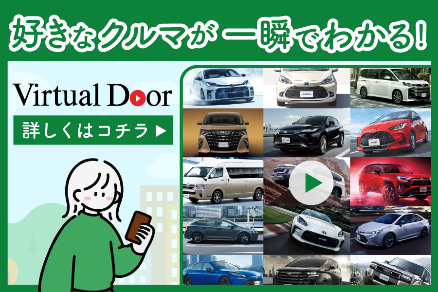 車種一覧 | 島根でトヨタ車のことなら島根トヨペット | 島根トヨペット