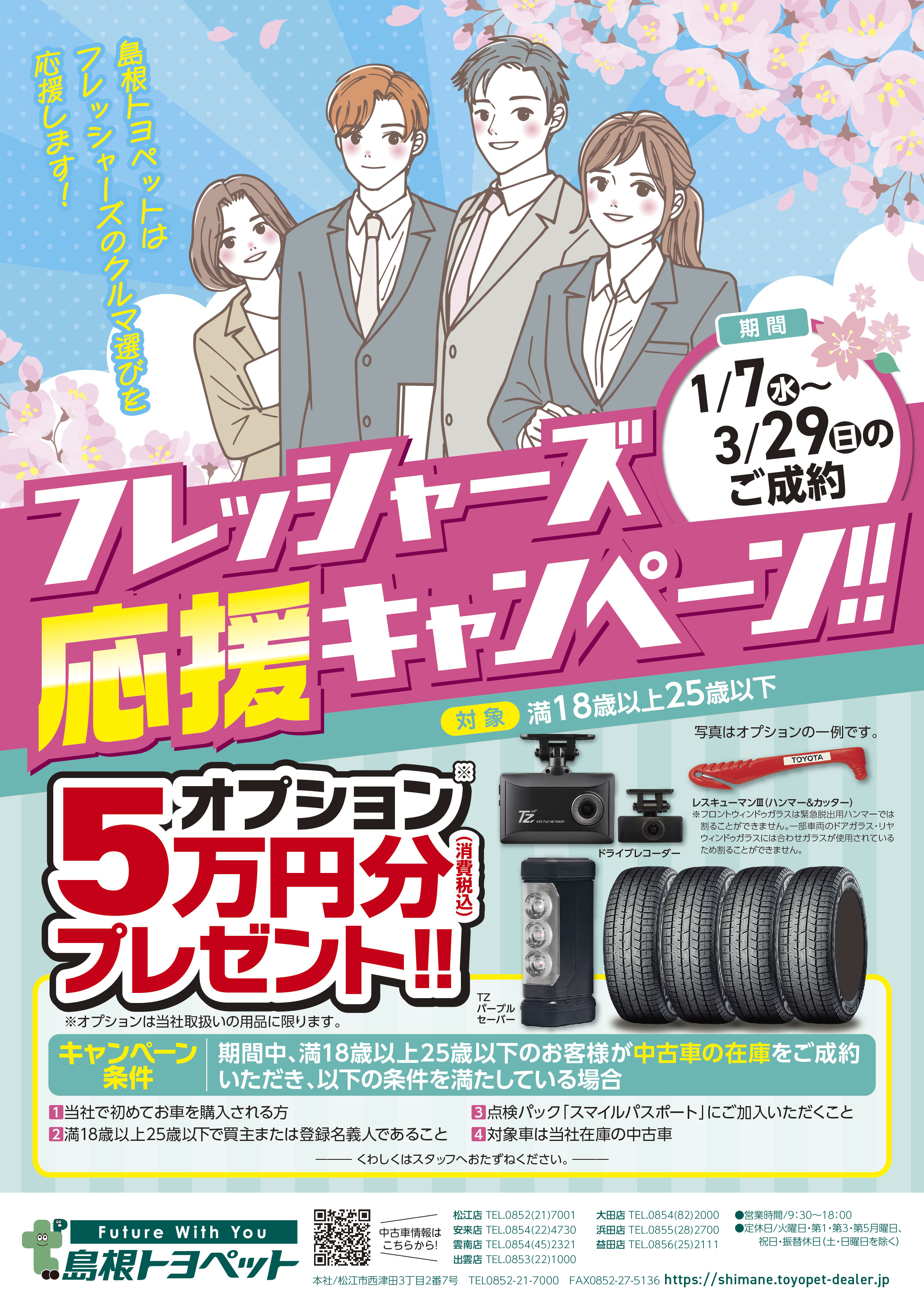 エコプラス小倉南店】SHMANO Euipped 6速 20インチ 黒 車☆スタッフ 