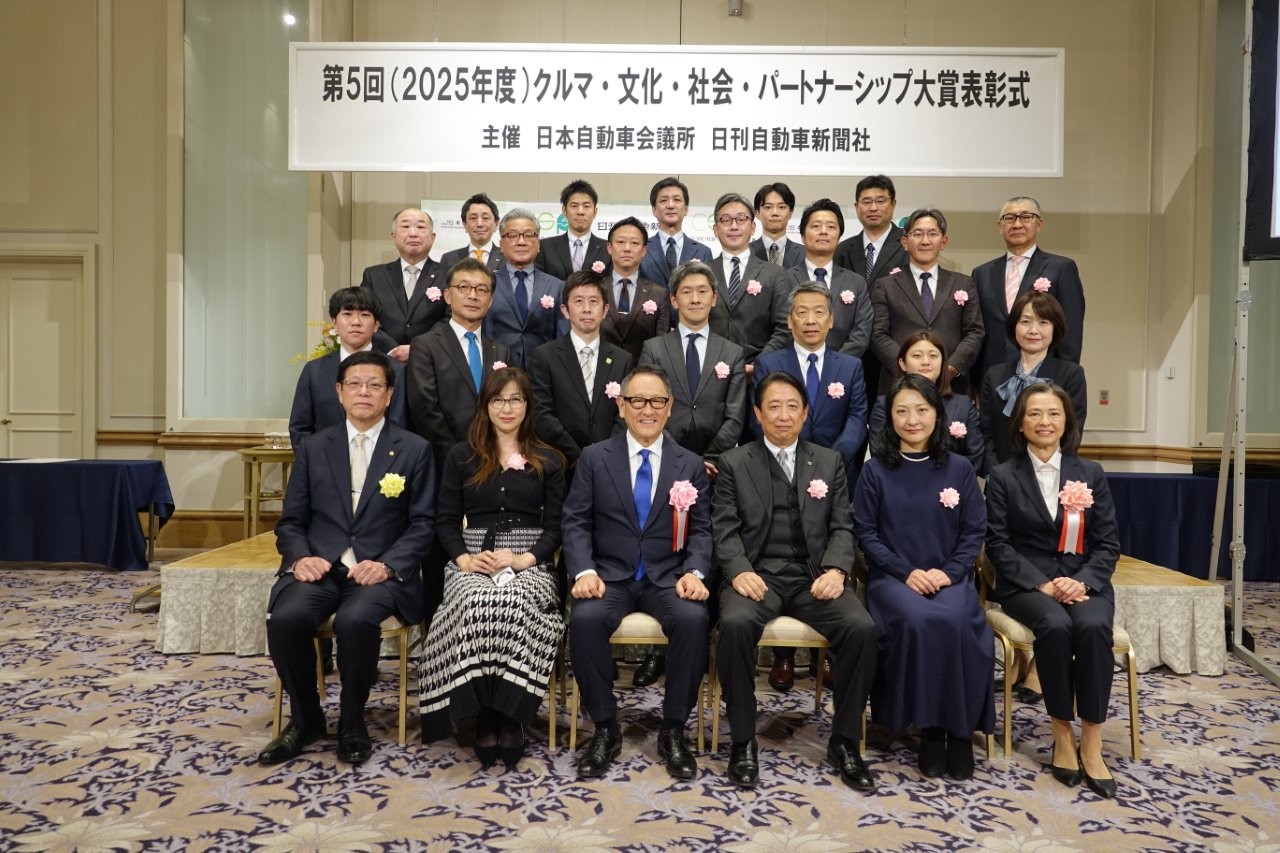 第5回（2025年度）クルマ・文化・社会・パートナーシップ大賞表彰式