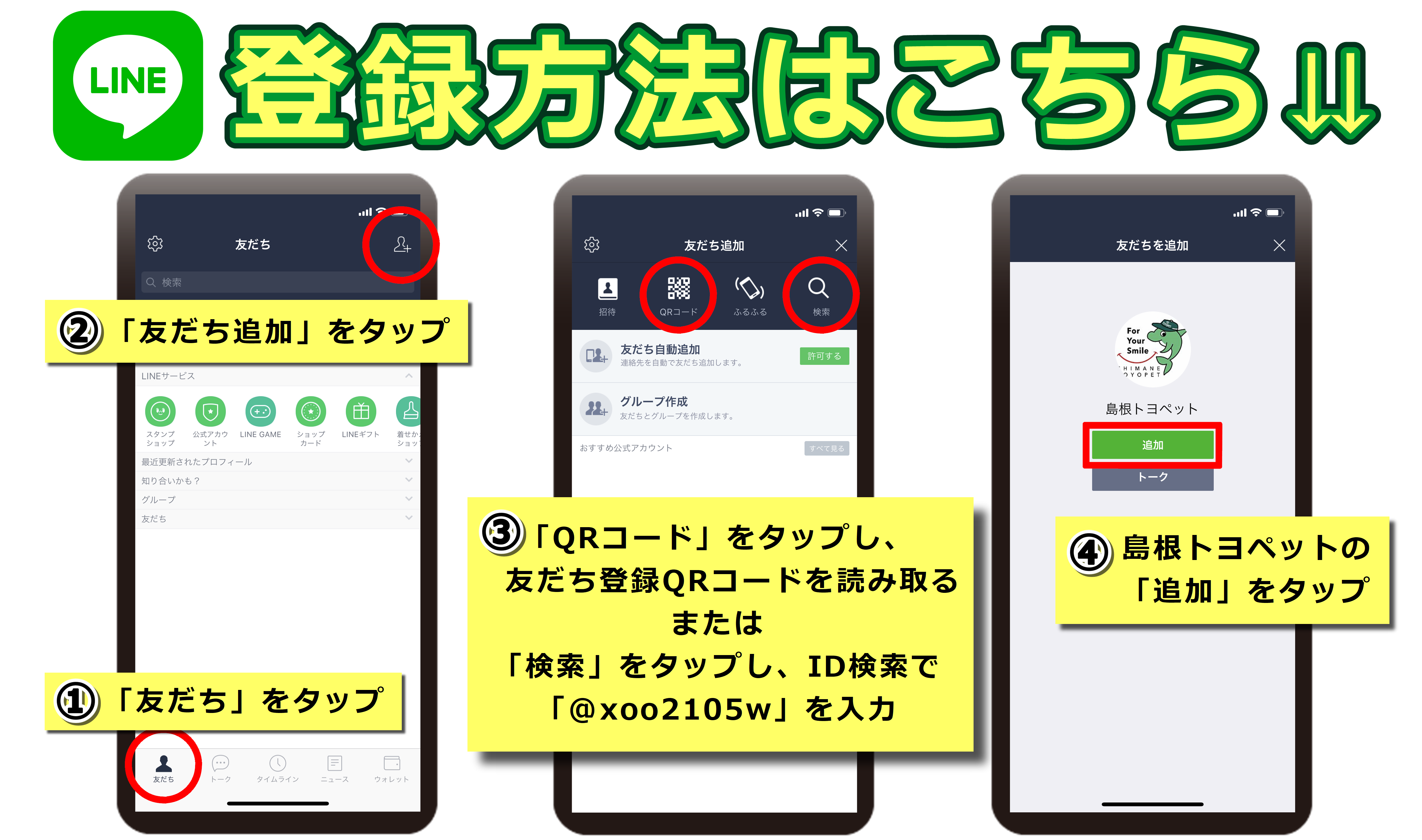 LINE
