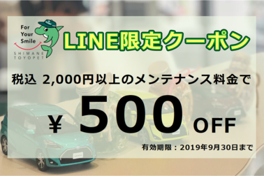 LINE