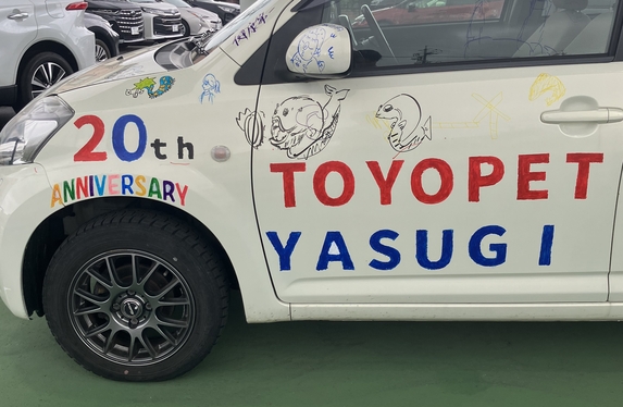 安来店 ブログ一覧 島根トヨペット株式会社 | トヨタ自動車WEBサイト